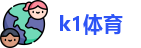 k1体育